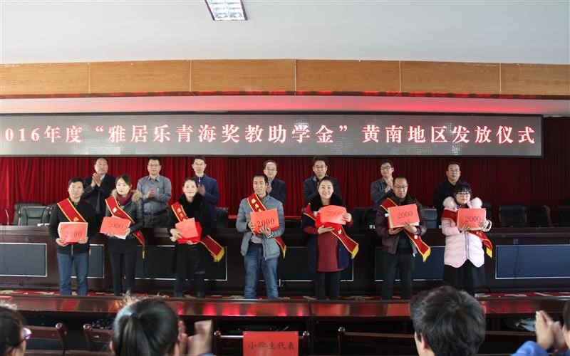 1486724297743781.jpg 給優(yōu)秀教師頒獎.jpg